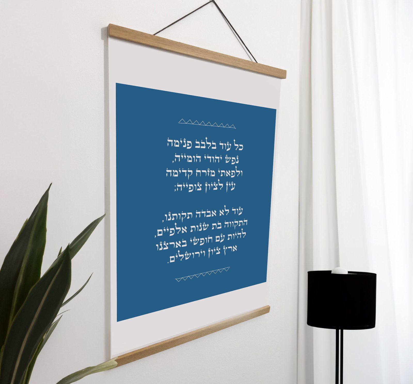 פוסטר – המנון התקווה - poster-tube.co.il