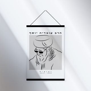 01 Woodקקקקen Poster Hanger Mockup copy