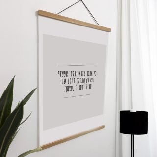 העצמה 1