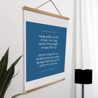 התקווה